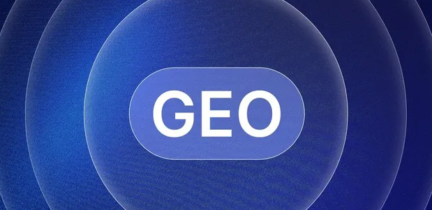 罗城仫佬族自治县生成式引擎优化赛道升温，盘点 GEO 行业发展态势