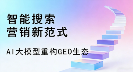 罗城仫佬族自治县全域优化生态，构建品牌全网协同、区域深耕的流量增长体系