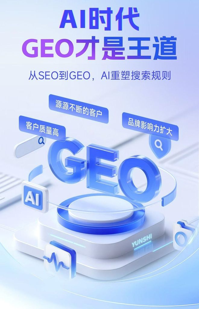 标准化赋能罗城仫佬族自治县本地数字营销 国硕AI重构国内GEO优化服务新生态